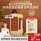 绽家【吴千语力荐】1.7L洗衣液四季繁花酵素香氛洁净护衣柔顺大容量 【无花果奶檀】 1.7L*1瓶