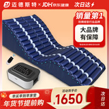迈德斯特防褥疮气垫床医用瘫痪病人防褥疮气床垫老人久卧可翻身护理垫 F04