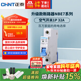 正泰(CHNT) 空气开关 家用小型断路器 空开 NBE7 1P 32A 电工电料