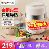 小熊（Bear）电热饭盒 上班族三层大容量办公室便携带不锈钢可插电保温加热蒸煮饭神器电饭煲便当盒预约 2L 【DFH-B20J1 】白色