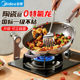 美的（Midea）炒锅不粘锅炒菜锅电磁炉锅304不锈钢平底锅燃气陶瓷0氟雪花不花芯