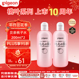 贝亲（Pigeon）桃子水桃叶婴儿儿童液体爽身露保湿四季通用200ml*2日本原装进口