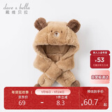 戴维贝拉儿童帽子男童女护耳帽针织内里萌趣造型宝宝可爱冬季