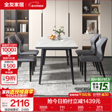 全友家居意式岩板餐桌椅子组合套装客厅家用现代简约吃饭桌政府补贴 岩板|白色|1.6米餐桌+餐椅灰色*4
