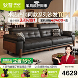 狄普中古风实木真皮沙发简约政府补贴可调节直排枫颂皮沙发客厅茗宁 【旗舰版2.8米】5星舒适坐感 接触面加厚头层牛皮 耐磨易保养