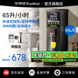 荣事达步进式开水器商用奶茶店开水机咖啡店烧水器内置过滤全自动热水机饭店餐饮吧台烧水器台式饮水机 65L/H出水量丨升级定时款-钛黑色