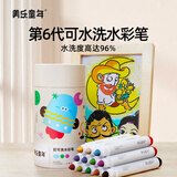 美乐童年儿童水彩笔12色巨可水洗绘画画笔小学生幼儿园无毒锥头彩笔