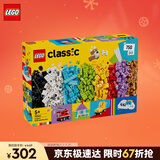乐高（LEGO）积木拼装11044 创意玩乐积木盒男孩女孩儿童玩具生日圣诞礼物