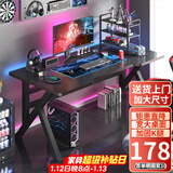 奥伦福特  电脑桌台式家用电竞游戏桌办公书桌简约书房写字桌子 碳纤维纹路单桌-140*70 升级款电竞桌