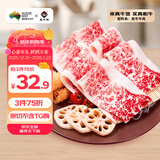 真牛馆澳洲和牛原切MB45肥牛片200g 生鲜 冬季火锅食材牛肉片【真原切】