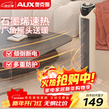 奥克斯（AUX）石墨烯取暖器/电暖器/电暖气家用/取暖电器/电暖气电暖风热风机电热扇塔式暖风机NSBE-H20BS