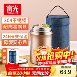 FGA富光焖烧杯304不锈钢保温桶大容量闷焖烧罐壶饭盒粥汤桶提锅-1L