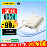 品胜【3C认证可上飞机】充电宝自带双线10000mAh大容量22.5W快充移动电源适用苹果17promax华为小米咖
