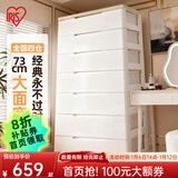 爱丽思（IRIS）抽屉式收纳柜一体靠墙储物柜儿童衣柜免安装喂养台客厅卧室柜子丝 7层【单扣手/面宽73cm】通气款