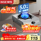 樱雪（INSE）燃气灶煤气灶单灶 66%热效率 一级能效 台式液化气灶单灶 家用不锈钢5.0KW单眼灶具 T2331液化气