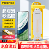 品胜适用华为matex5手机膜通用matex3水凝膜非钢化膜高清抗指纹顺滑无尘仓秒贴膜防刮软膜2片