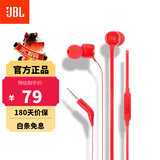JBL T110 入耳式耳机立体声运动游戏电脑耳机手机有线耳机带麦可通话 轻量化设计 哈曼入门款 红色防缠绕 内置麦克风