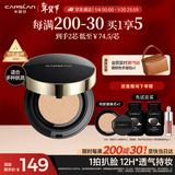 卡姿兰（Carslan）黑金气垫BB霜2.0遮瑕控油保湿持久粉底液01亮肤色14.5g*2新年礼物