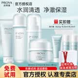 珀莱雅（PROYA）水动力水乳套装护肤品套装补水保湿30-40岁女人护肤品送礼礼物女 保湿4件套-洁面+水+乳+面霜