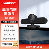 奥尼（aoni）电脑摄像头 500万超清音视频一体机 带扬声器喇叭 阵列降噪麦 考研复试直播视频会议 C1000