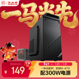 大水牛（BUBALUS）风格+劲强300W机箱电源套装（带光驱位/手提式商务办公机电套装/支持背线/U3/支持长显卡）