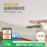 博洋家纺全棉夹棉床笠抑菌可水洗席梦思保护床褥子防尘床罩180*200cm