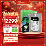 希捷（SEAGATE）企业级硬盘 4TB 256MB 7200RPM CMR垂直 SAS 希捷银河Exos 7E10系列 服务器硬盘ST4000NM001B