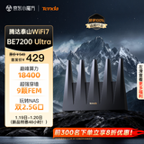 Tenda腾达路由器WiFi7【泰山BE7200 Ultra】千兆穿墙王信号增强无线家用电竞放大器立式BE12 Pro