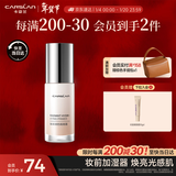 卡姿兰（Carslan）焕采润色隔离霜妆前打底BB霜提亮肤色01暖肤粉30g 新年礼物送女友