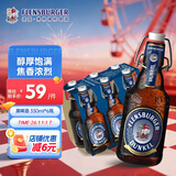 弗林博格（Flensburger） 黑啤酒 330ml*6瓶 整箱装送礼自饮 德国原装进口新年送礼