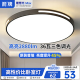 ARROW箭牌 吸顶灯led客厅灯饰书房阳台灯薄款吸顶卧室灯灯具