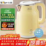 小熊（Bear）烧水壶 电热水壶恒温电水壶 304不锈钢家用烧水保温一体 双层防烫自动断电 ZDH-E15H7