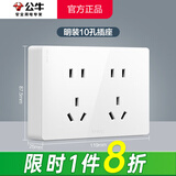 公牛（BULL）明装开关插座G59 墙壁外线明线盒超薄一体面板家用免开槽打孔白色 十孔（10孔联排五孔多插位） 官方超薄款无框大面板无需底盒不含螺丝
