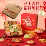 悠享时（YOTIME）黄油什锦曲奇饼干礼盒300g巧克力休闲零食下午茶年货新年过节礼物