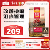 麦富迪狗粮 无谷牛肉双拼狗粮成犬小型犬比熊贵宾缓解泪痕 10kg/20斤
