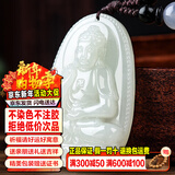 禾玉和田玉吊坠 生肖马大势至菩萨本命年八大守护神本命佛观音笑佛链 属狗猪-阿弥陀佛