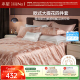 水星家纺四件套床上大提花床单轻奢高级四件套单双人被套枕套1.8m床维芙