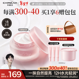 卡姿兰（Carslan）明星素颜霜懒人面霜妆前保湿提亮裸妆水润版 含替芯50g+50g 新年