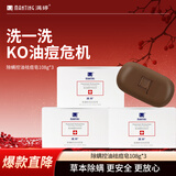 满婷（MANTING）除螨控油祛痘皂108g*3块(除螨皂螨婷香皂后背痘洁面皂去螨虫肥皂)