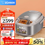 象印（ZO JIRUSHI） 象印电饭煲 日本原装进口电饭煲 微电脑多功能电饭锅 IH电磁加热电饭煲 NP-HCH10C-XC本色(3-6人份) 3L