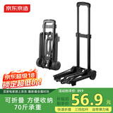 京东京造小推车平板车拉杆车手拉车折叠购物车买菜车户外搬运车承重70斤