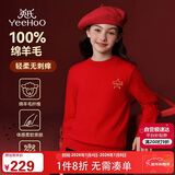 英氏（YEEHOO）儿童羊毛衫100%绵羊毛男女童毛衣中大童装红品打底冬装 大红 120