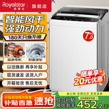 荣事达（Royalstar）全自动波轮洗衣机家用租房节能大容量一键脱水蓝光 7公斤/智能风干/节能省水/高效电机