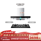 方太EMC5A+TH32B 抽吸油烟机天然气烟灶套装 欧式顶吸式 挥手智控 22风量5.0KW大火力 