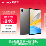vivo Pad SE 6GB+128GB 深灰色 国家补贴 12.3英寸护眼大屏 远程家长管控 骁龙4Gen2 学生 平板电脑