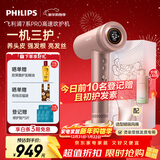 飞利浦（PHILIPS）7系Pro高速护发吹风机鎏金筒 家用静音负离子水离子不伤发 水光粉 送礼推荐  生日礼物