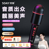 索爱（soaiy）MC8 无线k歌手机麦克风话筒歌唱神器儿童唱歌卡拉OK手持话筒音响一体无线蓝牙家庭户外ktv  爵士黑