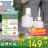 松下净水器家用厨房水龙头过滤器自来水净水器新升级款一机三芯