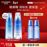 自然堂雪域修护套装(水160ml+乳120ml)清透保湿控油护护肤品新年礼物