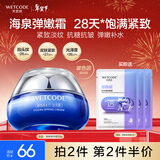 水密码海泉弹嫩精华面霜50g男女士通用补水保湿霜清爽不油腻抗糖抗皱